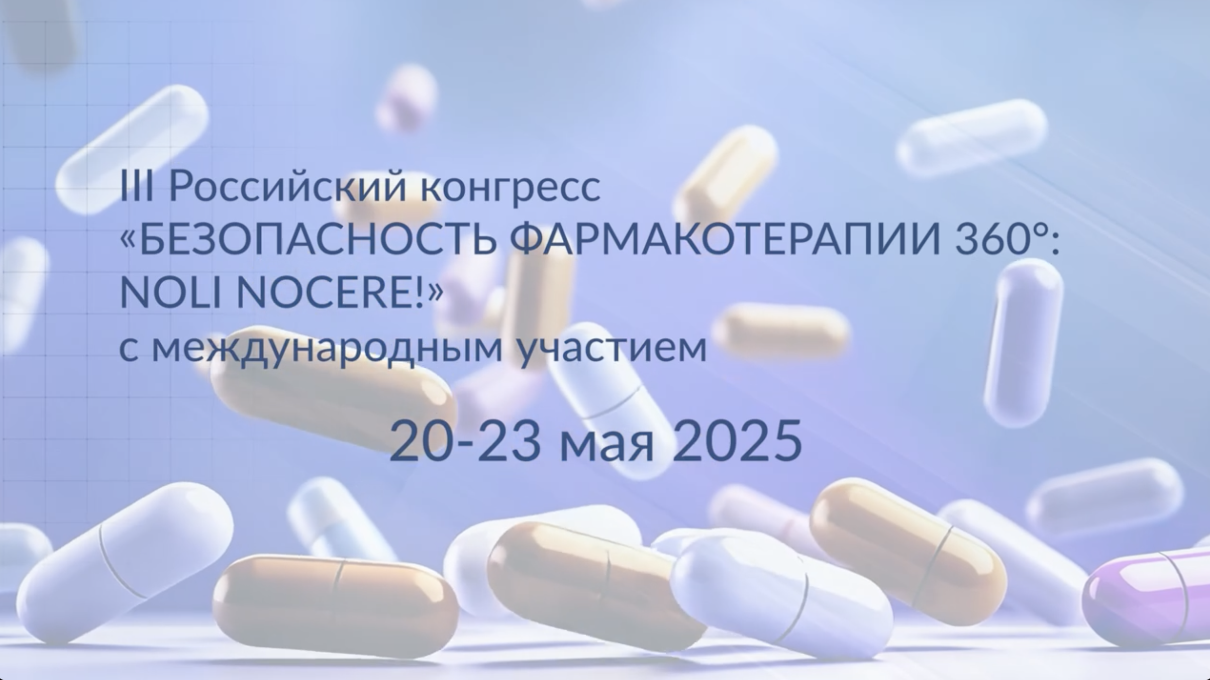 Рекламный ролик. Пример приглашения на ОНЛАЙН-МЕРОПРИЯТИЕ