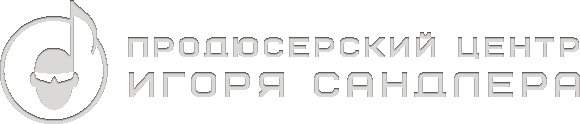 Продюсерский центр Игоря Сандлера